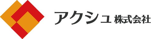 アクシュ株式会社